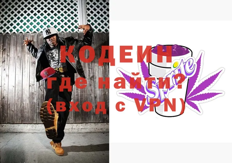 закладки  кракен   Кодеиновый сироп Lean Purple Drank  Киренск 