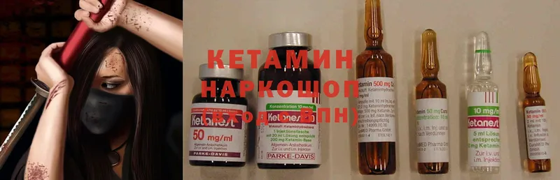 КЕТАМИН ketamine  дарнет шоп  Киренск 